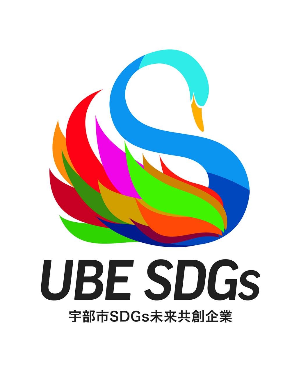 宇部市SDGs未来共創企業
